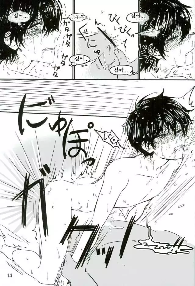 Trickstar no leader ga makuraeigyoushimasu!