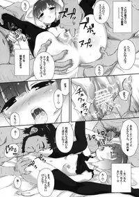 [Gourmet Poppo (Dr.Momo)] Amai Koe (Sora no Woto)