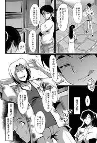 [SINK] Tsuma o Asobu Ch.1-4