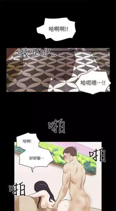 She：我的魅惑女友 1-79