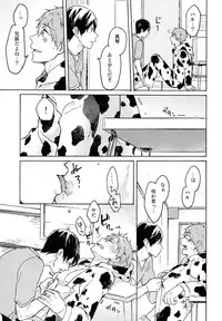 (Renai Shachuation 4) [Pesce Rosso (Zukki)] Nanase-kun no Tankyuushin (Free!)