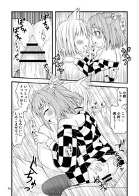 [SkycolourS (Tomo Takino)] Suzugitsune (Kari) (Touhou Project) [Digital]