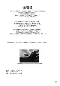 (C77) [Random Parts (TAKUTEKS)] .RITA (Tales of Vesperia)