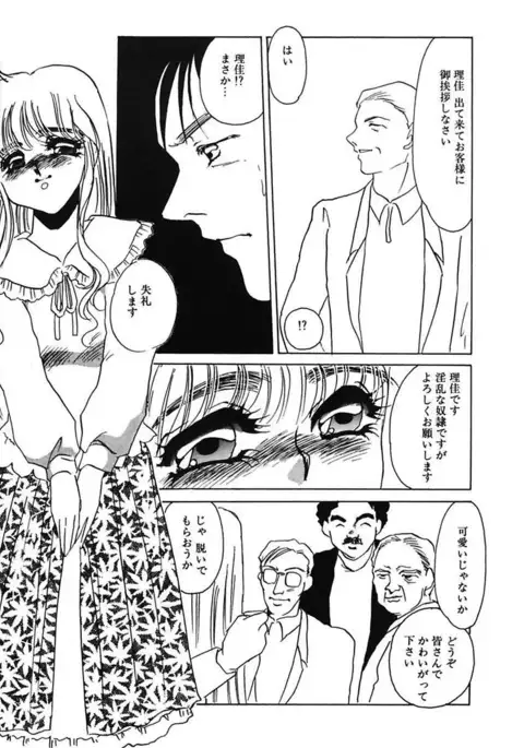 Hakuhyou Motto Hidoikoto Shite!