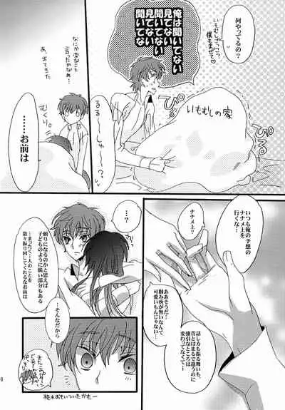 [Coral Reef (Yuumi Takako)] Oshioki Shiyokka (Code Geass: Lelouch of the Rebellion)