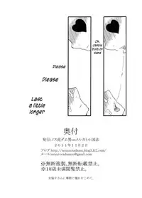 [Mercator Zuhou (Nostradamuo)] A castle built on sand - Castle, imitation: 1 [English] =SW=