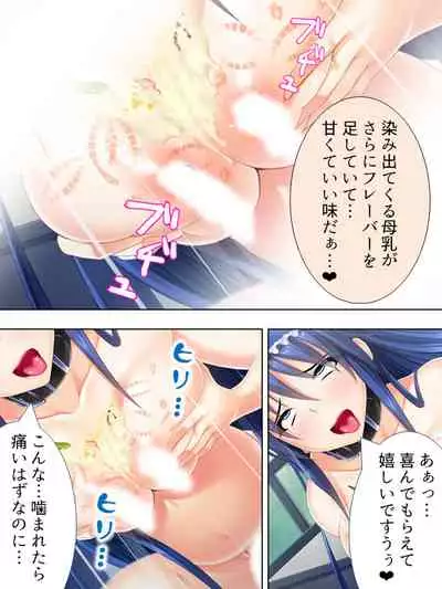 Sekai wo Sukuu tame, Heroine no Ana ni Power Chuunyuu! Soushuuhen