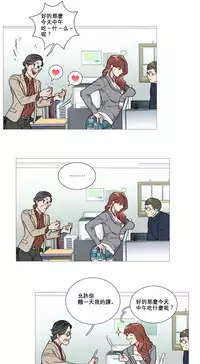 [The Jinshan] Sadistic Beauty Ch.1-22 [Chinese] [17汉化]