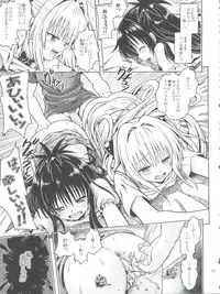 [Gangontou (Fukori)] Anoko-tachi ga Taihen na Koto ni Nattemasu 5 (To LOVE-Ru)