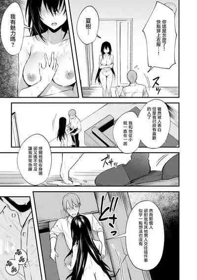 [Danimaru] Kono Koi ni Kizuite [Chinese] [真丁个人重嵌] [Digital]