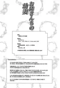 (Puniket 37) [HellDevice (nalvas)] Otonari-san-chi no Osanazuma (Boku no Hero Academia) [English] [Naxusnl]