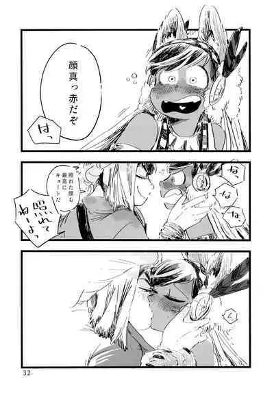 Jinro and Tsuno Minzoku