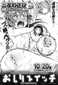 COMIC Kairakuten BEAST 2016-11