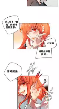 [Juder] Lilith`s Cord | 莉莉丝的脐带 Ch.1-31 [Chinese]