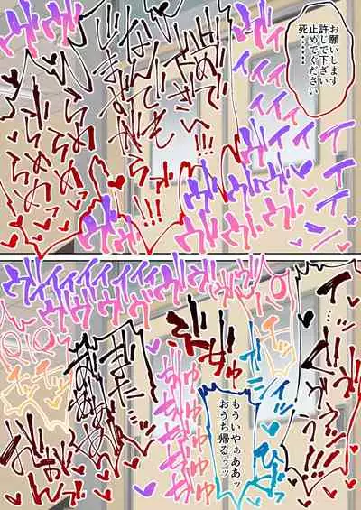 [Shironekoya] Namaiki Futago Reijou Saimin Appli de Chinpo Ochi 2