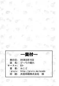 (C88) [EX- (Ocodo)] Bitch no Tawamure (VOCALOID)