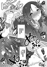 (COMIC1☆8) [Kikurage-ya (Kikurage)] Tomodachi ni Nattekudasai (One Week Friends) [Chinese] [无毒汉化组]