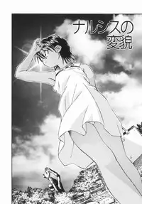 [Unno Hotaru] Shoujo no Ijou na Aijou