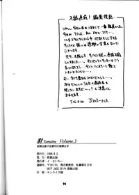 (C50) [SAIRO PUBLISHING (J.Sairo)] Yamainu Volume.3 (Slayers, Bishoujo Senshi Sailor Moon)