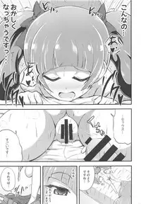 (C94) [Cla Cla Clala (Aokura)] Tout, tout pour ma chérie (Hugtto! PreCure)