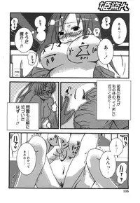 COMIC Himedorobow 2008-07