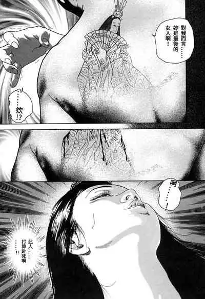 [Yamato Kaoru] Yamato Kaoru Kessakushuu - Kimono Bijin Gekigashuu [Chinese] [S Chou个人汉化]