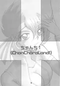 [Chimeishou] Une fleur fascinante. Revision. (Dirty Pair)