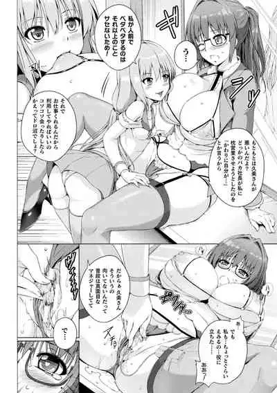 2D Comic Magazine Mesugaki vs Yasashii Onee-san Vol. 1