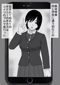 コピーアプリ2 あの娘をダッチワイフにしてヤりまくり！