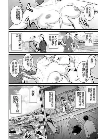 Meshibe no Nomikomi yuku Hate ni Meshibe no Sakihokoru Shima de 2