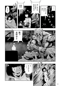 [Gesundheit] Momohime [Digital]