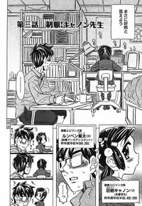 [Gorgeous Takarada] Cannon Sensei Tobashisugi