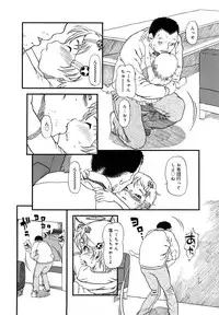 [Horihone Saizou] Hanbunko