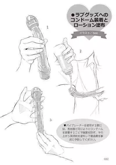 Josei no Tame no Omocha Watashi ga Tameshita Love Goods