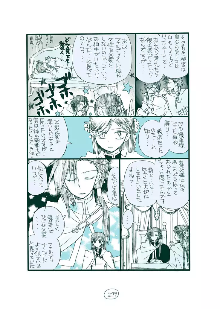 Dark Jimi na フェルジル no Mousou