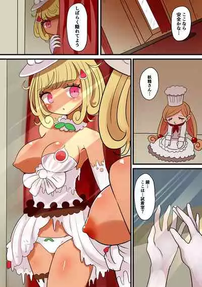 [Murasaki Nyanko Bar (Vae)] Chabatake vae no TS tanpenshu 3