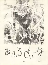 [Rocket Kyoudai (Various)] PATA PATA PATAPi! (Cyber Team in Akihabara)