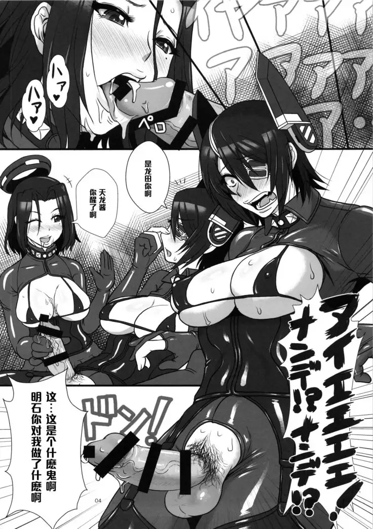 ICE BOXXX 15 改双 -night warfare- （Chinese）