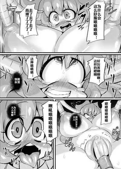 [NULL Mayu (Chimosaku)] Ano Subarashii π o Mou Ichido (Robopon) [Chinese] [xyzf个人汉化] [Digital]