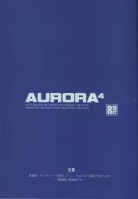 (C83) [Quartzshow (hari)] Aurora 4 (Yu-Gi-Oh!)