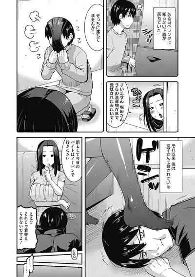 [Utamaro] Chijo Rare Tsuma [Digital]