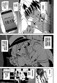 [Ashiomi Masato] Crime Girls Ch. 1-4, 8 [Chinese] [無邪気漢化組]