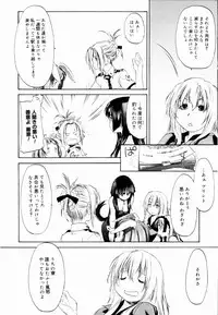 [Kurogane Kenn] Shoujo Sect