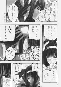 (C73) [Sokusei Maou (Bon Curry)] Chikyuu wa Aoi ga Oretachi wa Eroi. (Tsukihime, Fate/stay night)