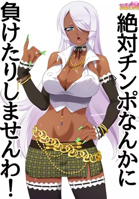 黒ギャルの紅愛さん 第 1~5 回