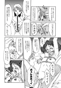 [Rokumei Kanau] Itazura na Hanashi [Digital]