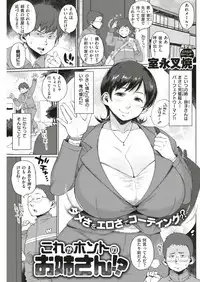 COMIC Shitsurakuten 2018-11 [Digital]