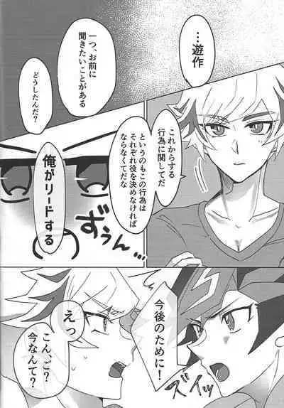 (Ore no Turn vs. 2019) [sigh. (Naruse)] Ore to Aitsu no S. M. T Challenge! (Yu-Gi-Oh! VRAINS)