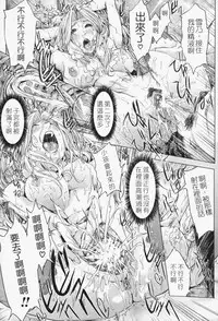 [Maimu-Maimu] Oneesama ga Ikasete ageru [Chinese] [苦力-小明]