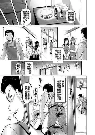 [Hiroshiki] Yoru no Part-time 1-3 (Otosarechau...) [Chinese] [Digital]